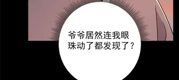《掌门低调点》297 你是不是走火入魔了？图87