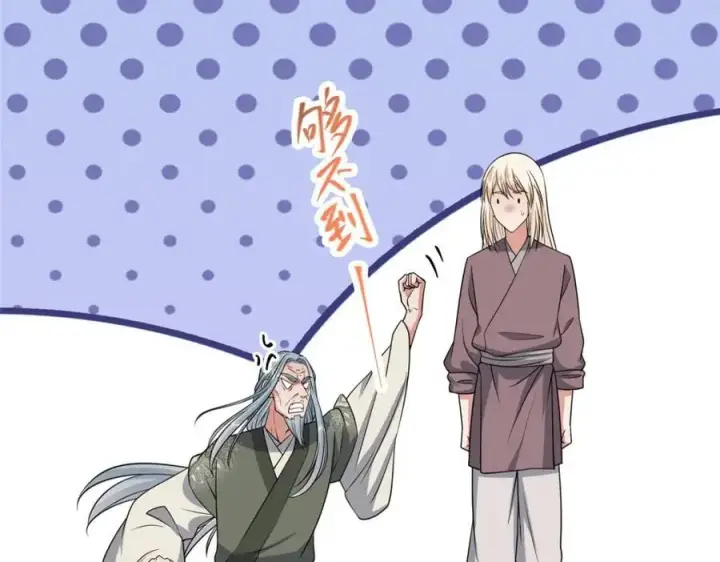 《掌门低调点》297 你是不是走火入魔了？图95