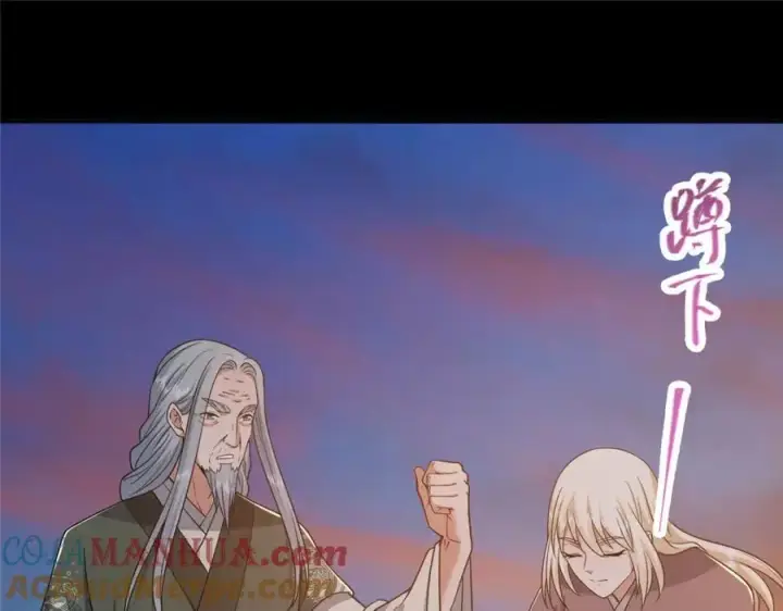 《掌门低调点》297 你是不是走火入魔了？图97