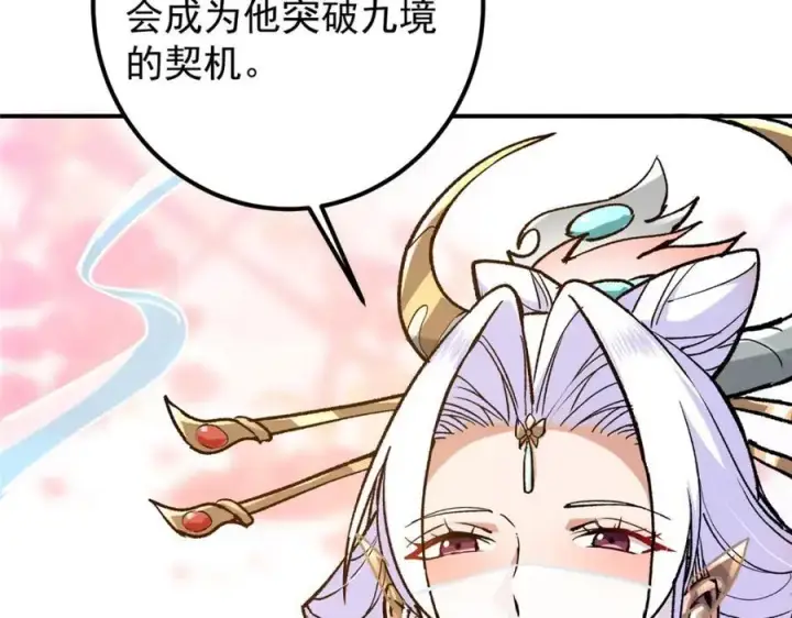 《掌门低调点》298 万年来唯一的男人图100