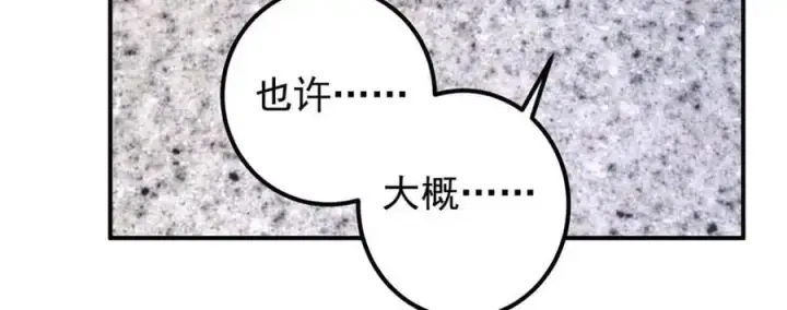 《掌门低调点》298 万年来唯一的男人图108