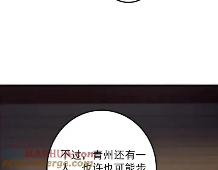 《掌门低调点》298 万年来唯一的男人图109
