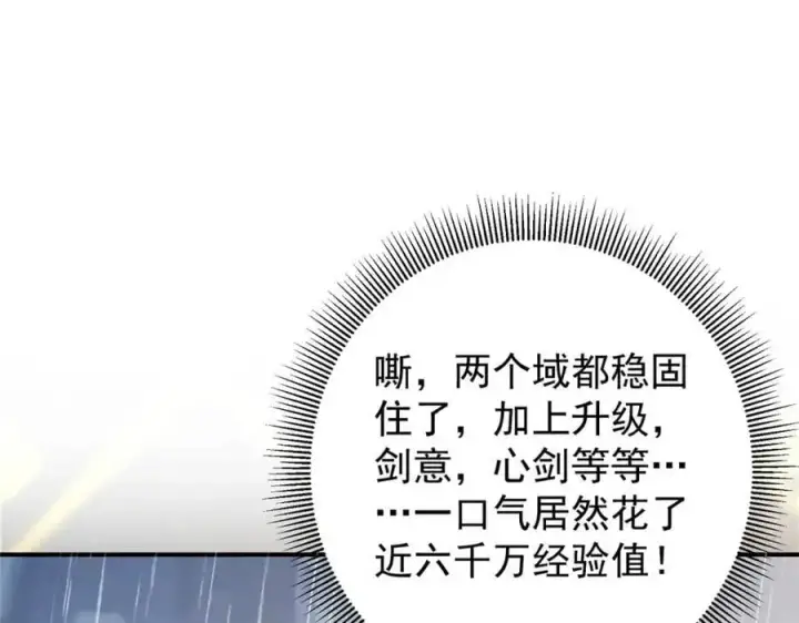 《掌门低调点》298 万年来唯一的男人图118