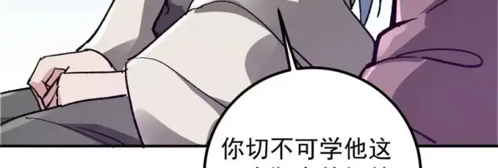 《掌门低调点》298 万年来唯一的男人图12