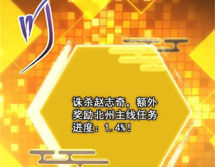 《掌门低调点》298 万年来唯一的男人图122