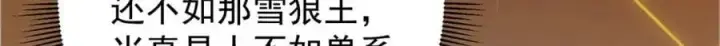 《掌门低调点》298 万年来唯一的男人图126