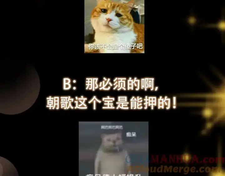 《掌门低调点》298 万年来唯一的男人图137