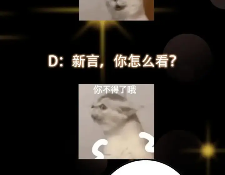 《掌门低调点》298 万年来唯一的男人图139