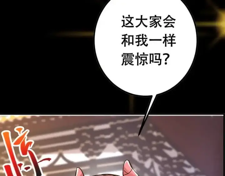 《掌门低调点》298 万年来唯一的男人图140