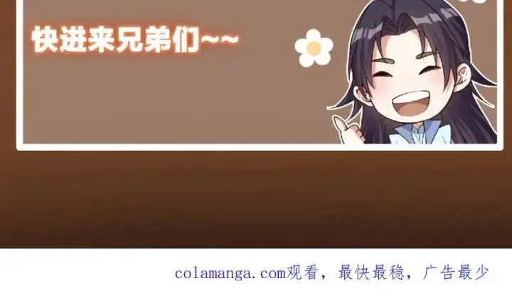 《掌门低调点》298 万年来唯一的男人图144