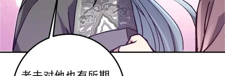 《掌门低调点》298 万年来唯一的男人图18
