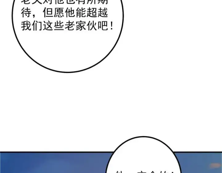 《掌门低调点》298 万年来唯一的男人图19