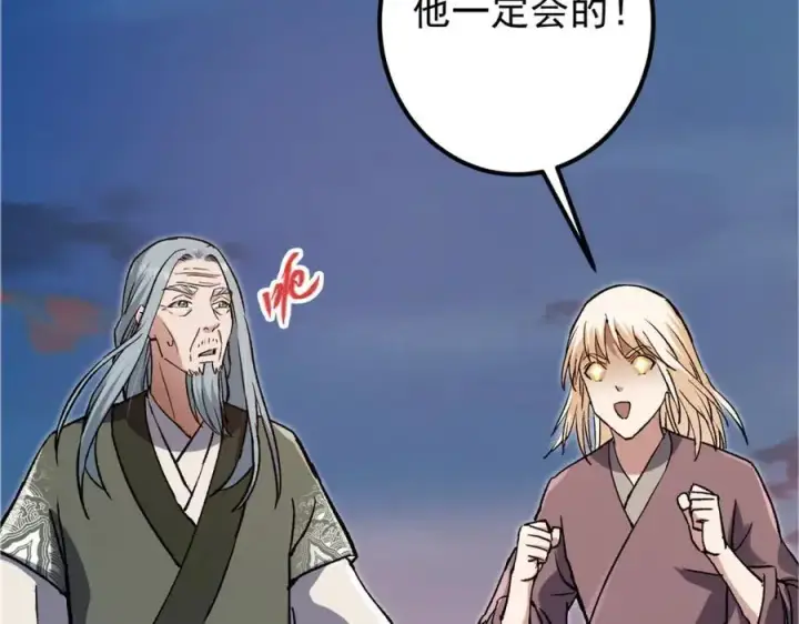 《掌门低调点》298 万年来唯一的男人图20