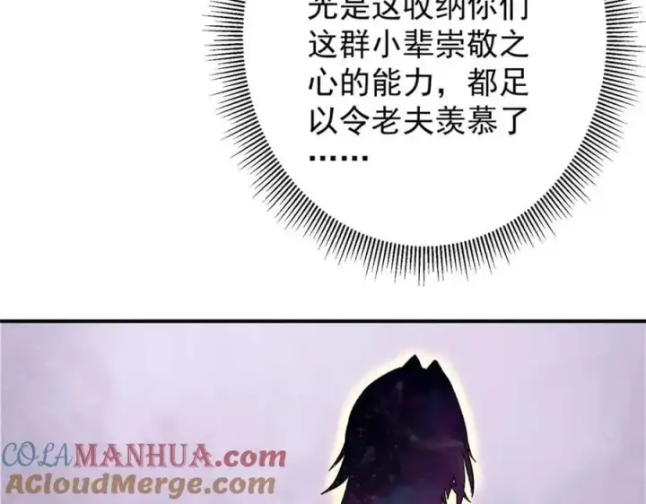 《掌门低调点》298 万年来唯一的男人图25