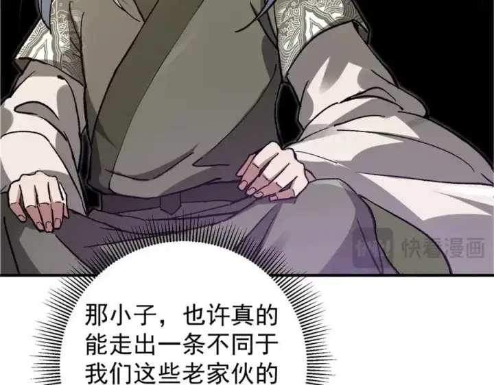 《掌门低调点》298 万年来唯一的男人图28