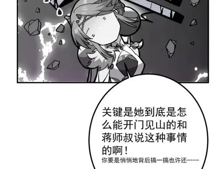 《掌门低调点》298 万年来唯一的男人图46