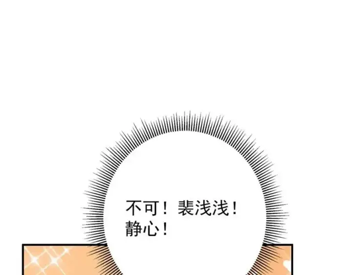 《掌门低调点》298 万年来唯一的男人图50