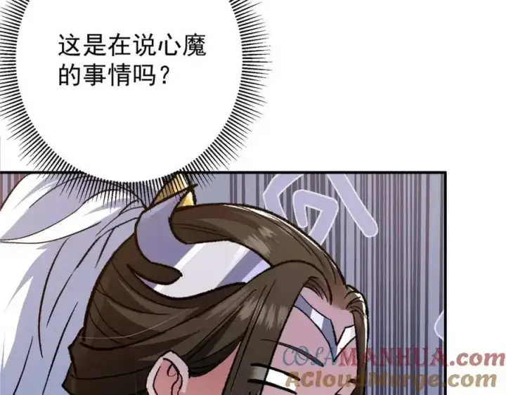 《掌门低调点》298 万年来唯一的男人图61
