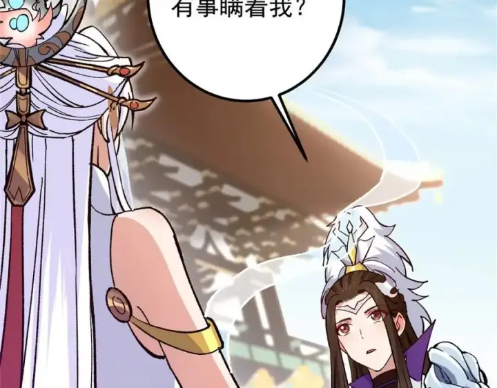 《掌门低调点》298 万年来唯一的男人图71