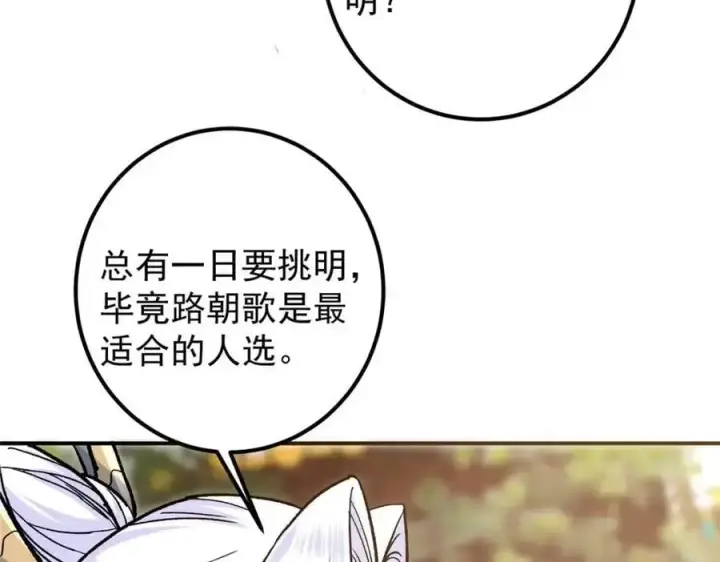 《掌门低调点》298 万年来唯一的男人图88