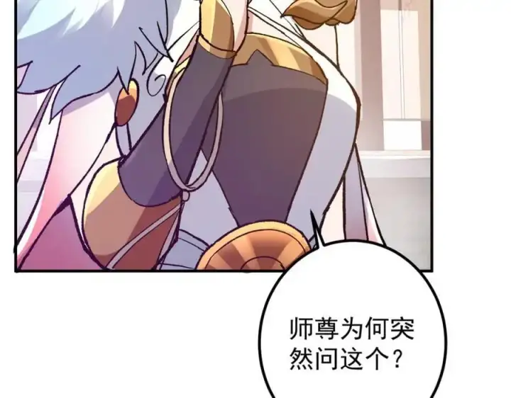 《掌门低调点》298 万年来唯一的男人图98