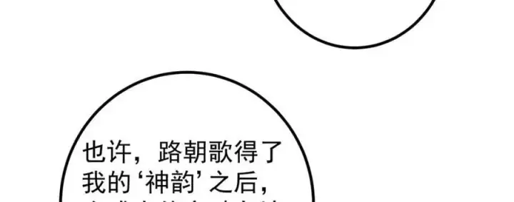 《掌门低调点》298 万年来唯一的男人图99