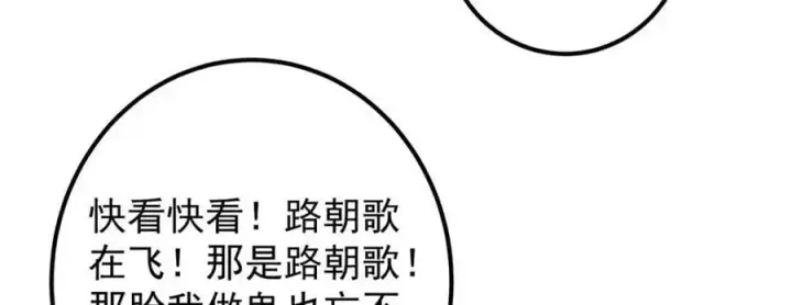 《掌门低调点》299 与当代剑尊一起！图102