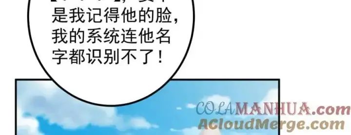 《掌门低调点》299 与当代剑尊一起！图105