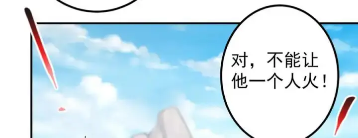 《掌门低调点》299 与当代剑尊一起！图108