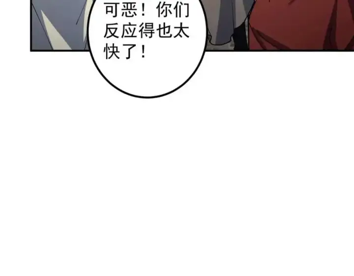 《掌门低调点》299 与当代剑尊一起！图110