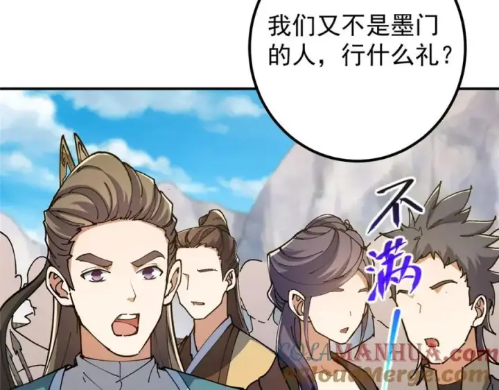 《掌门低调点》299 与当代剑尊一起！图121
