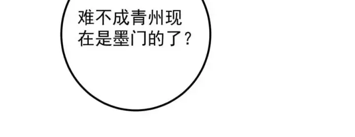 《掌门低调点》299 与当代剑尊一起！图123