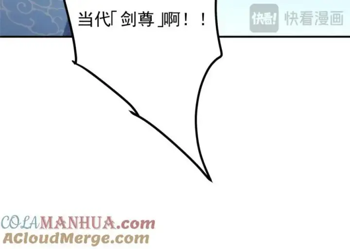 《掌门低调点》299 与当代剑尊一起！图129