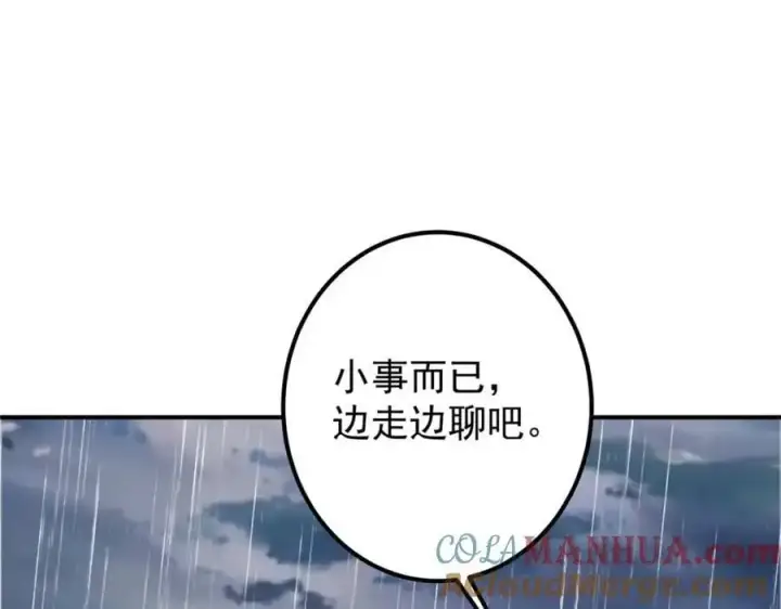 《掌门低调点》299 与当代剑尊一起！图13