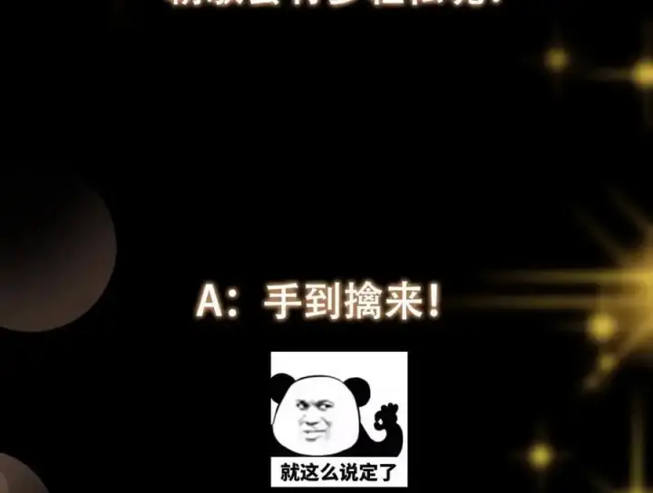 《掌门低调点》299 与当代剑尊一起！图131
