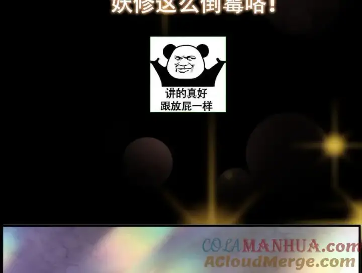 《掌门低调点》299 与当代剑尊一起！图133