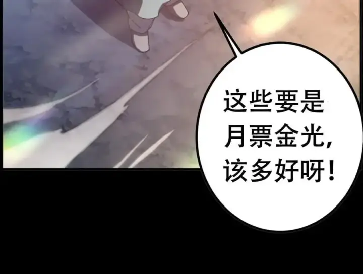 《掌门低调点》299 与当代剑尊一起！图135
