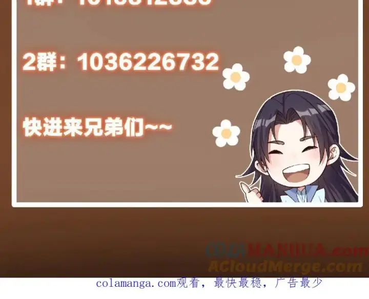 《掌门低调点》299 与当代剑尊一起！图137