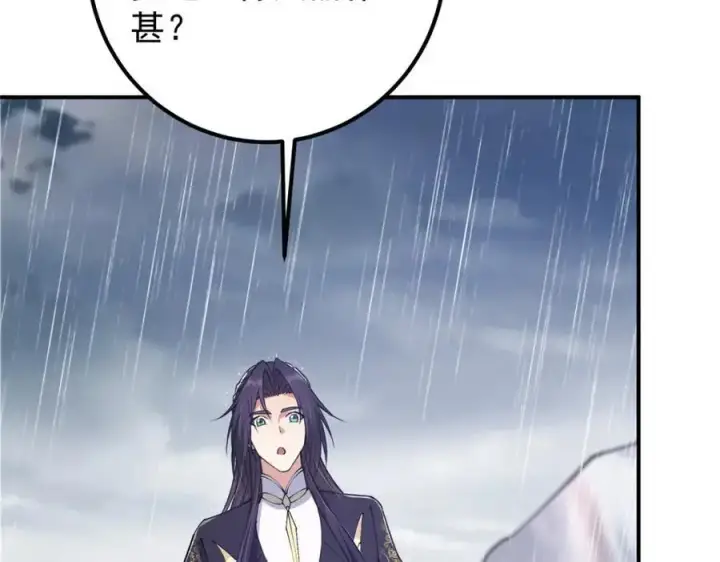 《掌门低调点》299 与当代剑尊一起！图22