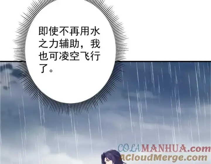 《掌门低调点》299 与当代剑尊一起！图25