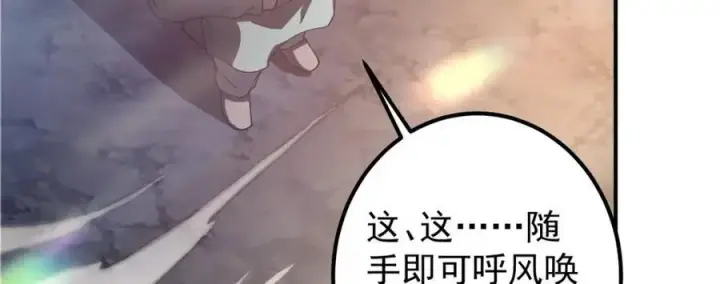 《掌门低调点》299 与当代剑尊一起！图48