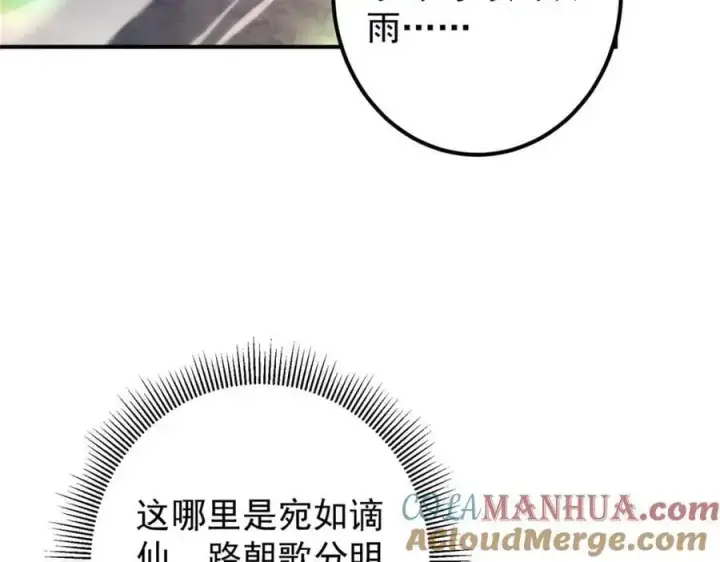 《掌门低调点》299 与当代剑尊一起！图49