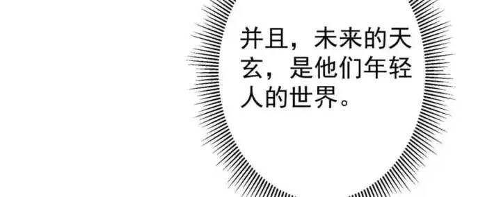 《掌门低调点》299 与当代剑尊一起！图60