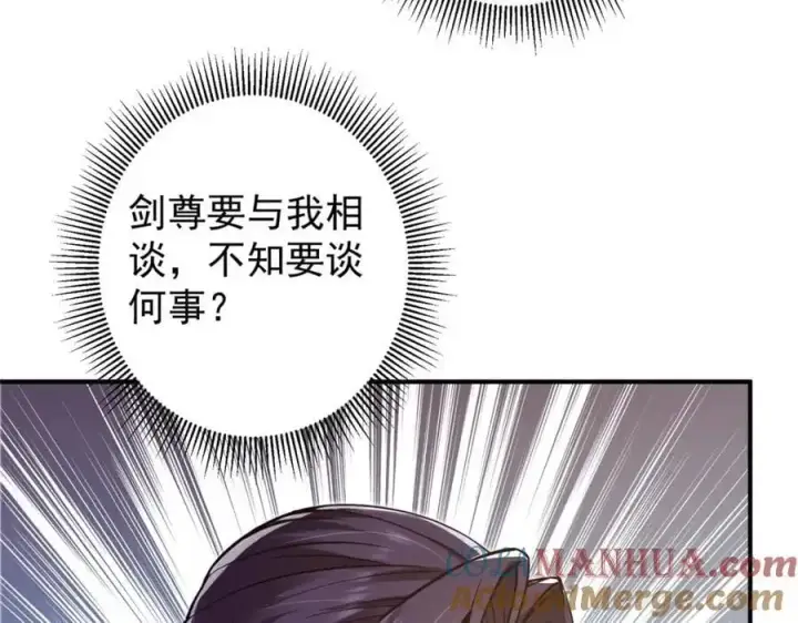 《掌门低调点》299 与当代剑尊一起！图61