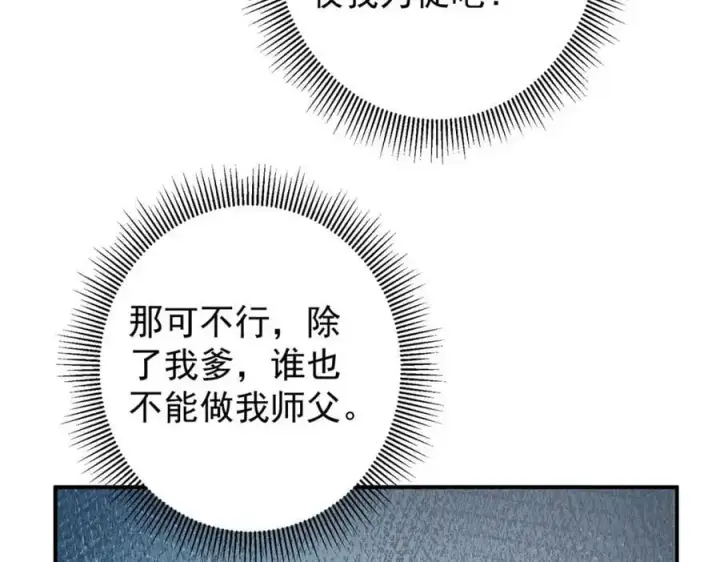 《掌门低调点》299 与当代剑尊一起！图64