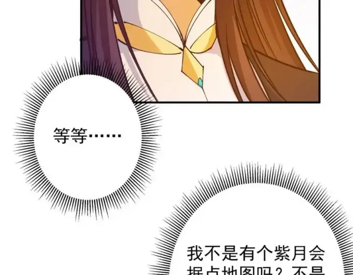 《掌门低调点》299 与当代剑尊一起！图74