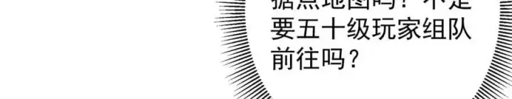 《掌门低调点》299 与当代剑尊一起！图75
