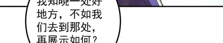 《掌门低调点》299 与当代剑尊一起！图84