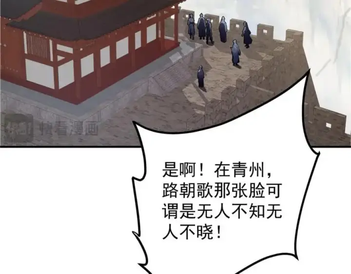 《掌门低调点》299 与当代剑尊一起！图95