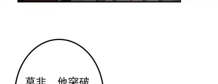 《掌门低调点》299 与当代剑尊一起！图99